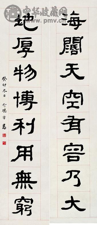 方介堪 1963年作 隶书八言联 对联 纸本