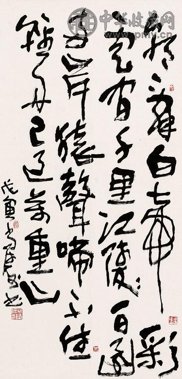 尚涛 书法 镜心