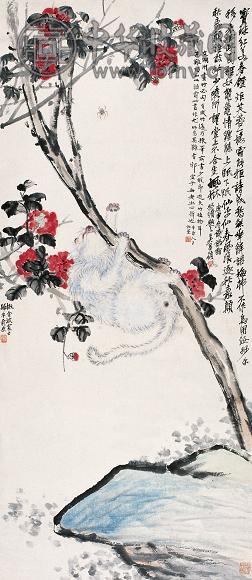 俞原 猫戏图 立轴 设色纸本