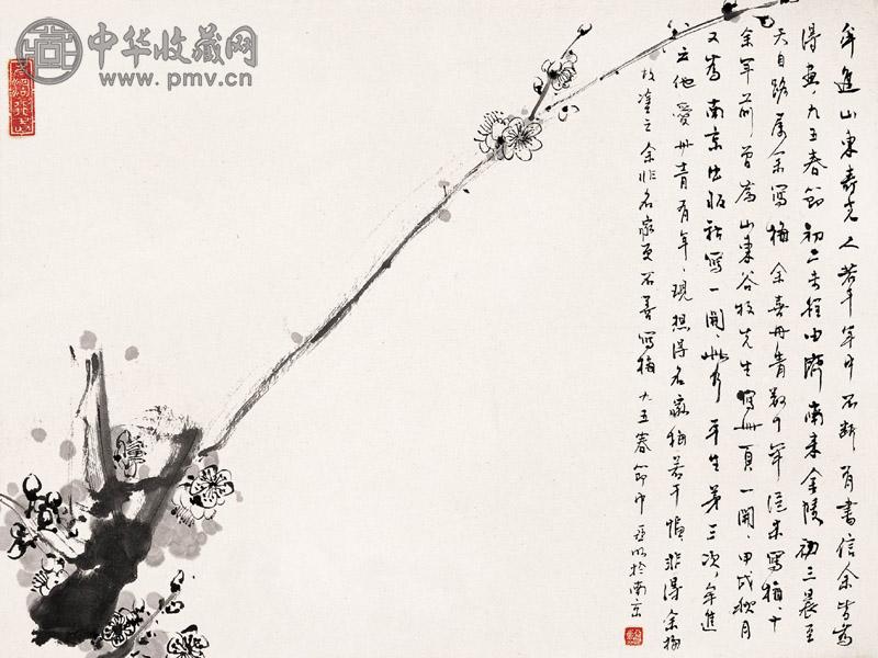 亚明 墨梅 水墨纸本