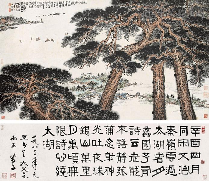 钱松岩 太湖壮观 设色纸本