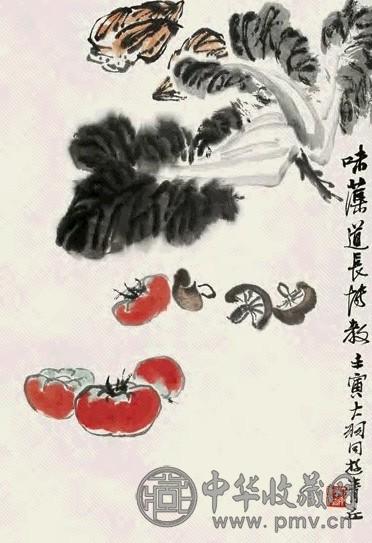 陈大羽 1962年作 蔬果图 立轴 设色纸本