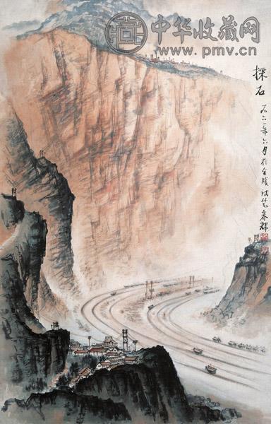 黄养辉 采石图 设色纸本