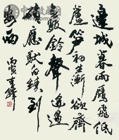 李铎 书法 立轴