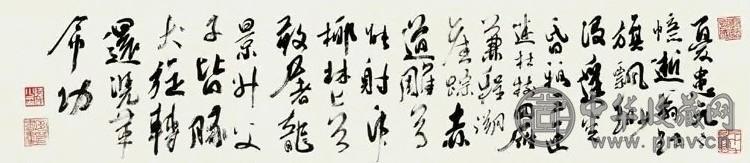 陆俨少 1980年作 行书诗一首 镜心 水墨纸本