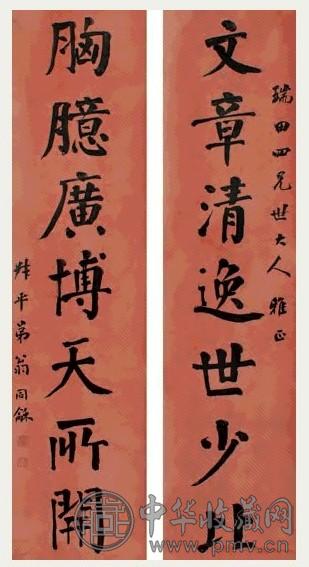 翁同龢 楷书七言联 立轴 洒金笺