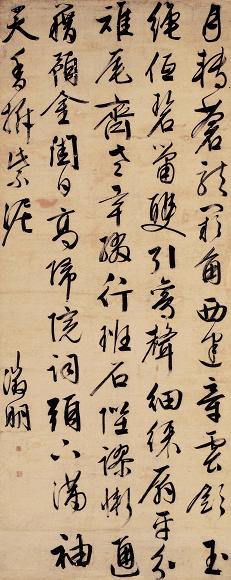 文徵明 书法 立轴 水墨纸本