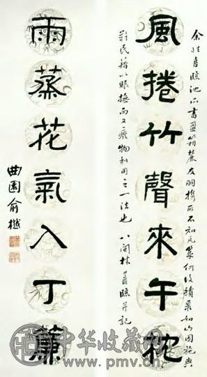 林俨 现代 隶书 七言联