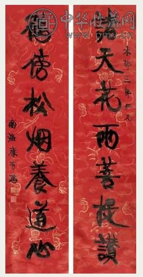 康有为 行书七言联 对联 水墨描金蜡笺