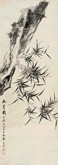吴华源 风篁图 立轴 墨色纸本