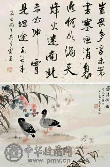 吴青霞 1989年作 蓉渚修翎图 立轴 设色纸本