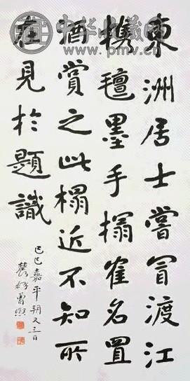 曾熙 书法 立轴 墨色纸本
