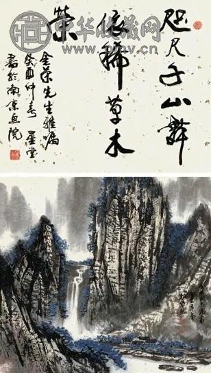 魏紫熙 1993年作 山水 立轴 纸本