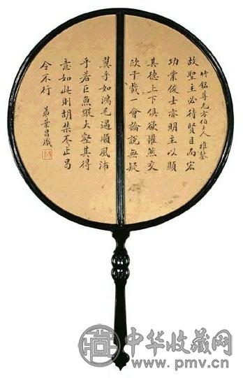 叶昌炽 楷书诗词 团扇 水墨金笺