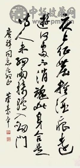 董寿平 书法 立轴 水墨纸本