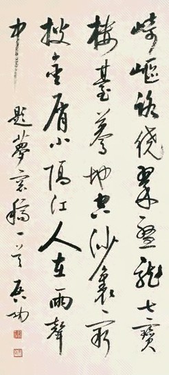 启功 书法 镜心 水墨纸本