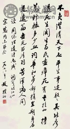 赵朴初 书法 立轴 水墨纸本