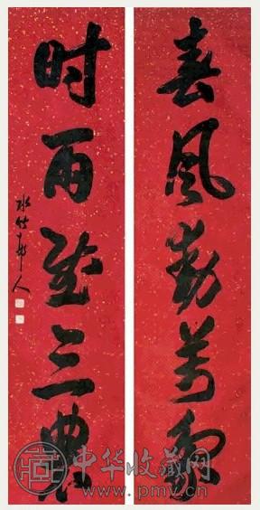 徐世昌 行书五言联 对联 水墨纸本