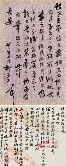 柳亚子 1934年、1935年作 信札二通、诗稿二开 册页 五开 水墨纸本