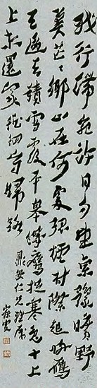 沈曾植 近现代 行书 轴