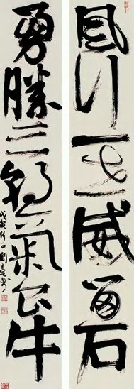 刘旦宅 行书七言 对联 纸本