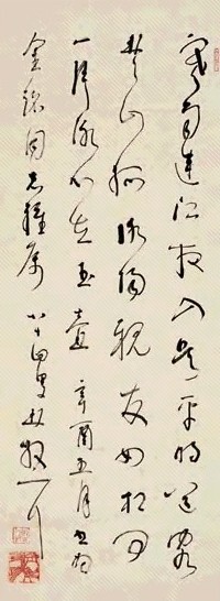 林散之 行书 立轴 纸本