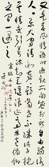 于右任 1950年作 草书《新兰亭修禊诗》 镜心 水墨纸本