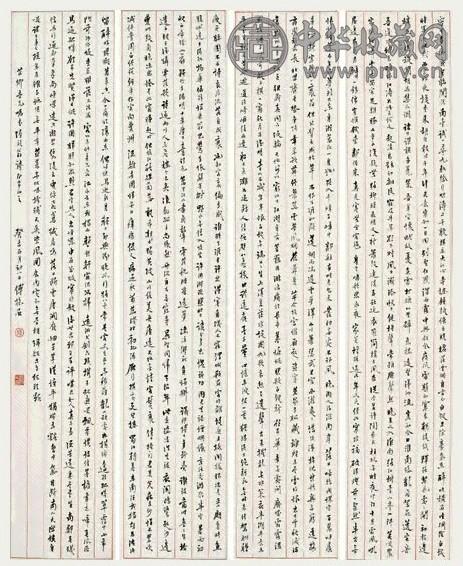 傅抱石 1943年作 行书录陆放翁诗 四屏 水墨纸本