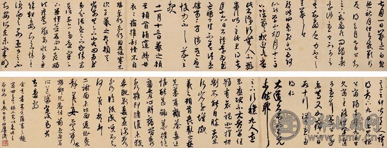 潘伯鹰 1952年作 书法 手卷 水墨纸本