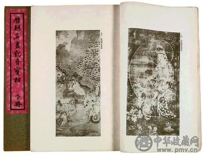 历朝名画观音宝相(共2册)