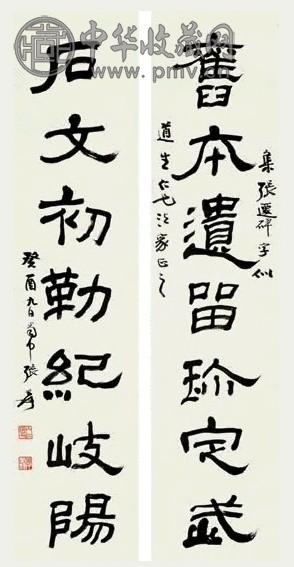 张大千 1933年作 隶书七言联 对联 水墨纸本