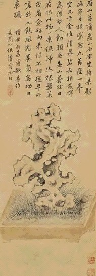 殷树柏 盆石图 轴