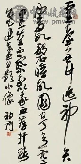 来楚生 书法 立轴 水墨纸本