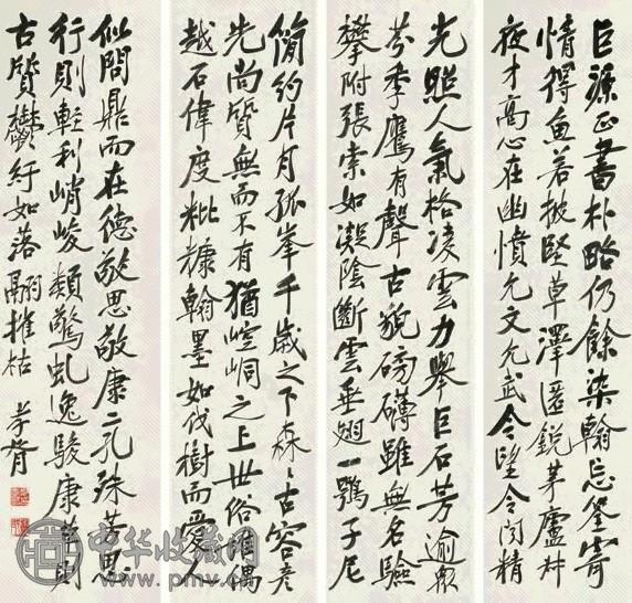 郑孝胥 草书四屏 四屏 水墨纸本