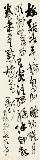 吴昌硕 书法 镜心