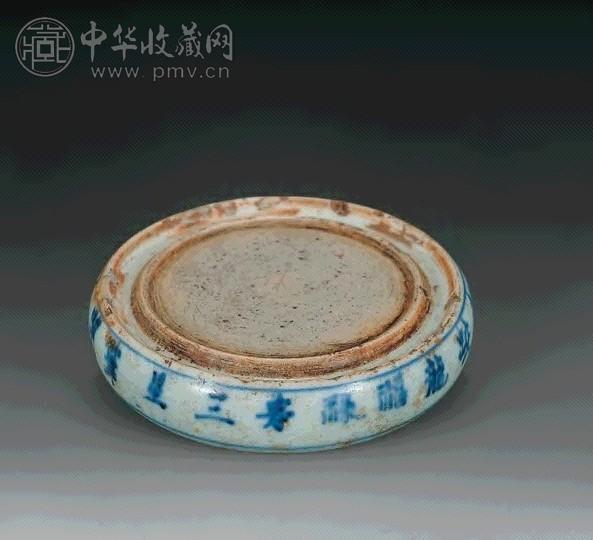 清 青花诗文瓷砚