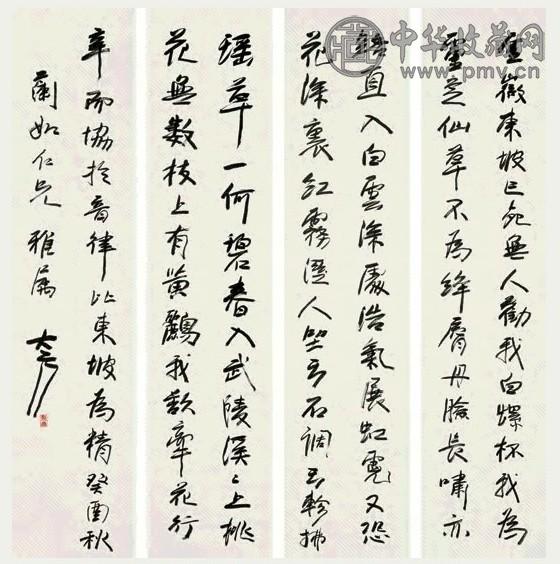 方尔谦 行书 屏条 水墨纸本