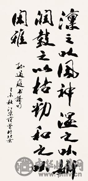 范曾 1979年作 书法 立轴 水墨纸本