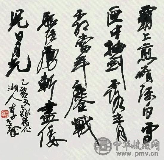 李铎 书法 立轴 纸本