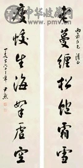 沈尹默 行书 对联 纸本