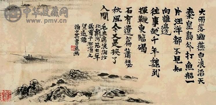 赖少其 山水 单片 设色纸本