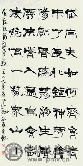 张海 书法 软片 水墨纸本