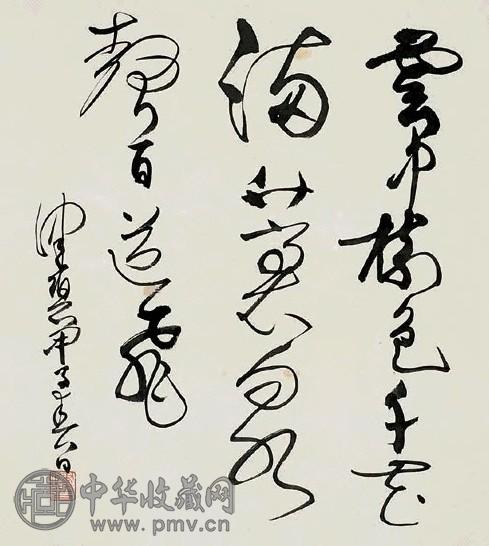 陈佩秋 甲子(1984年)作 草书 镜心 水墨纸本