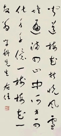 于右任 草书书法 立轴 水墨纸本