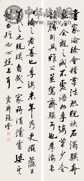 张镜堂 书法 四屏