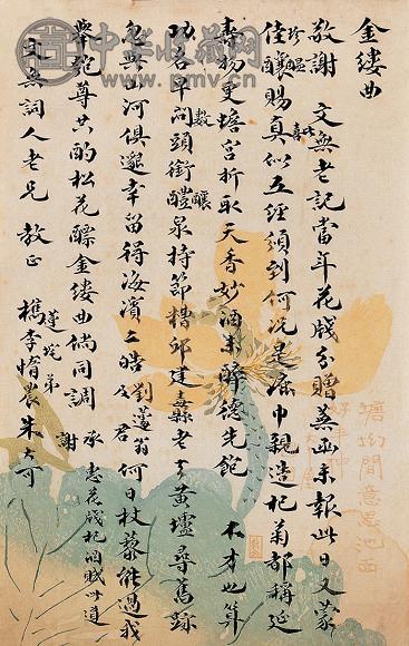 近代 朱大可诗稿(三张)