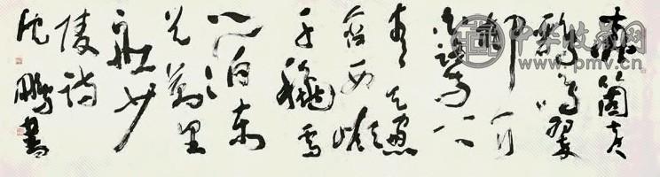 沈鹏 草书杜诗 镜心 水墨纸本