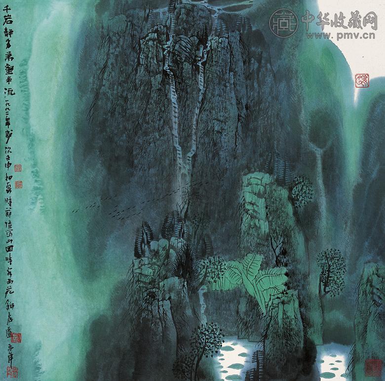 卢禹舜 1992年作 千岩竞秀 镜心 设色纸本