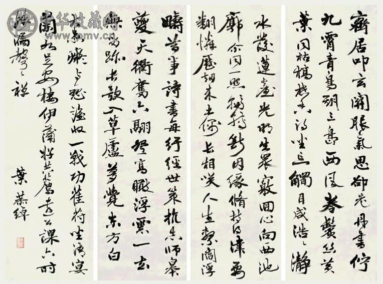 叶恭绰 行书 四屏 水墨纸本