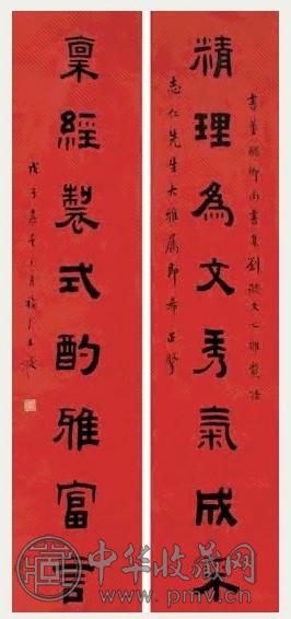 王福庵 隶书八言联 立轴 水墨金笺